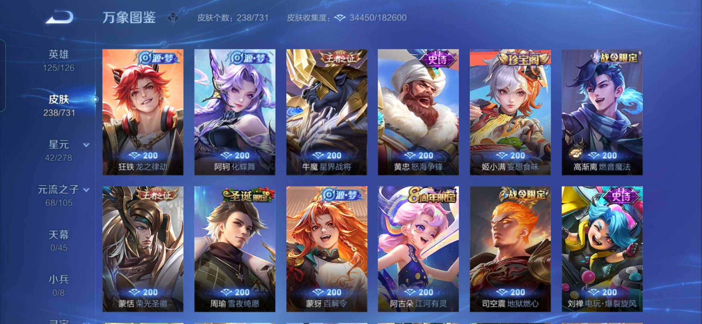 WZYXS3282975王者荣耀账号详情图8 WZYXS3282975王者荣耀账号详情图8