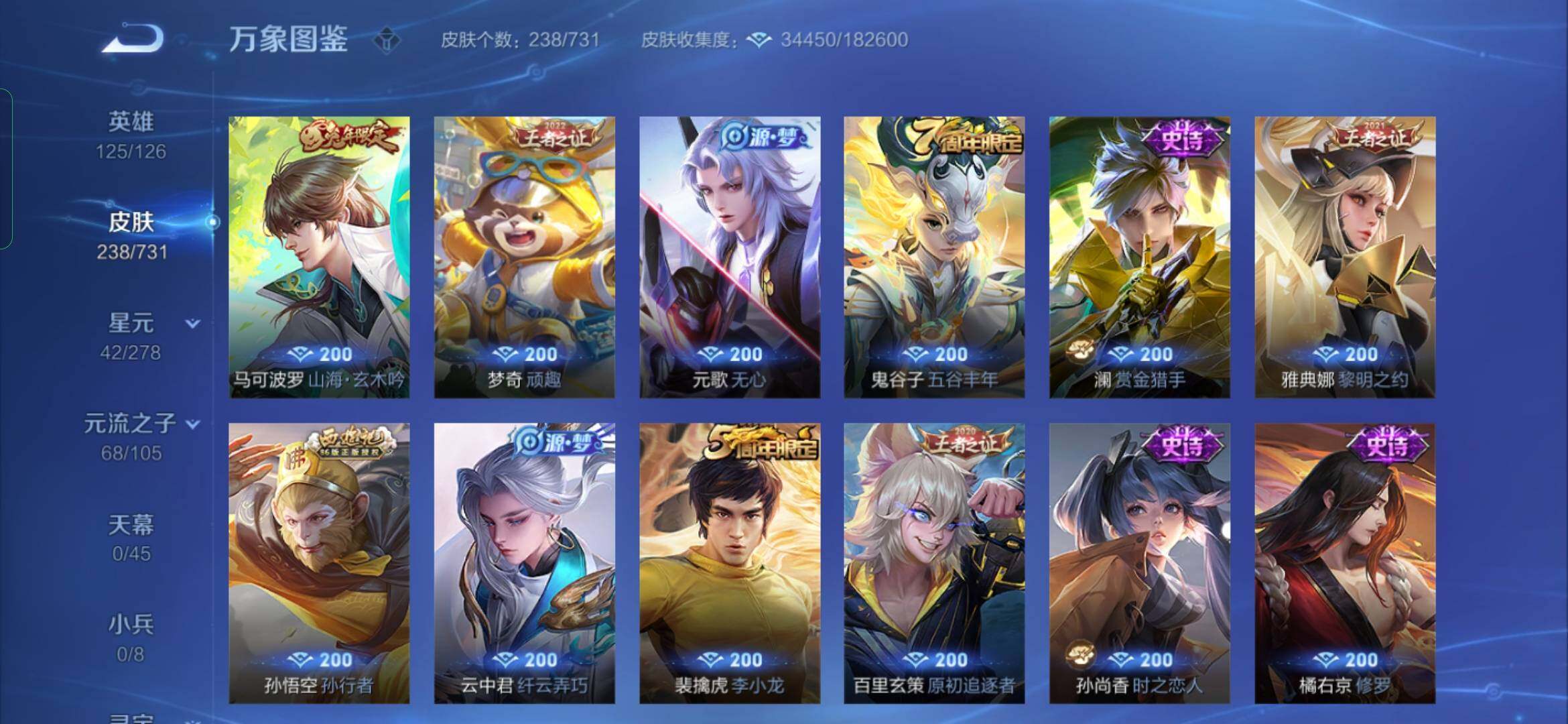 WZYXS3282975王者荣耀账号详情图9 WZYXS3282975王者荣耀账号详情图9