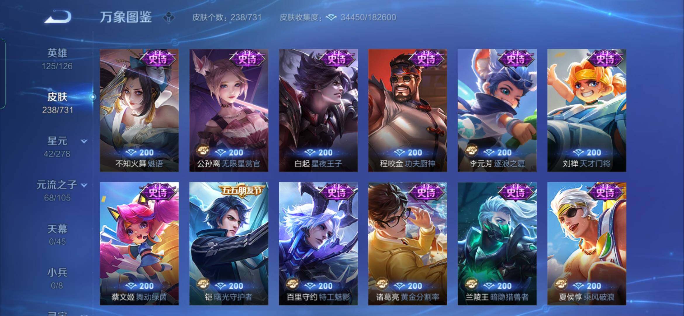WZYXS3282975王者荣耀账号详情图10 WZYXS3282975王者荣耀账号详情图10