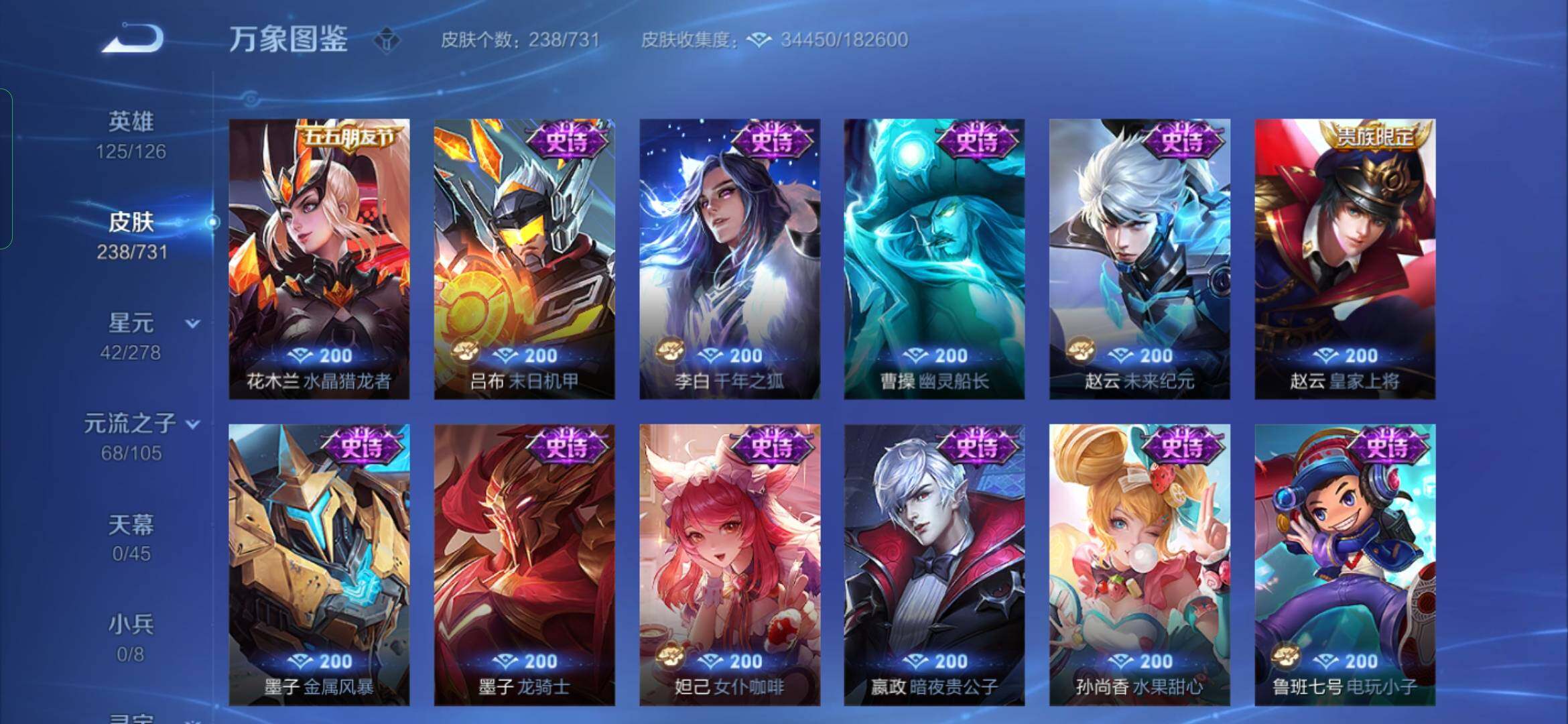 WZYXS3282975王者荣耀账号详情图11 WZYXS3282975王者荣耀账号详情图11