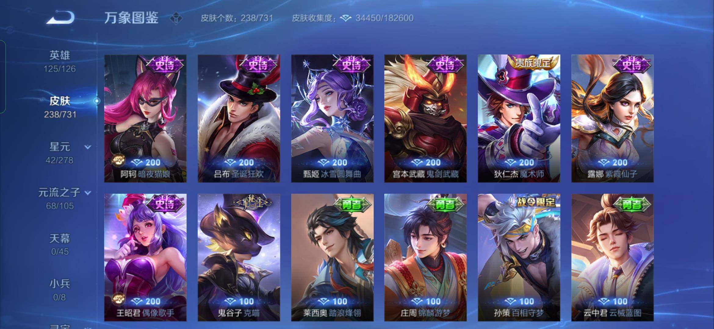 WZYXS3282975王者荣耀账号详情图12 WZYXS3282975王者荣耀账号详情图12