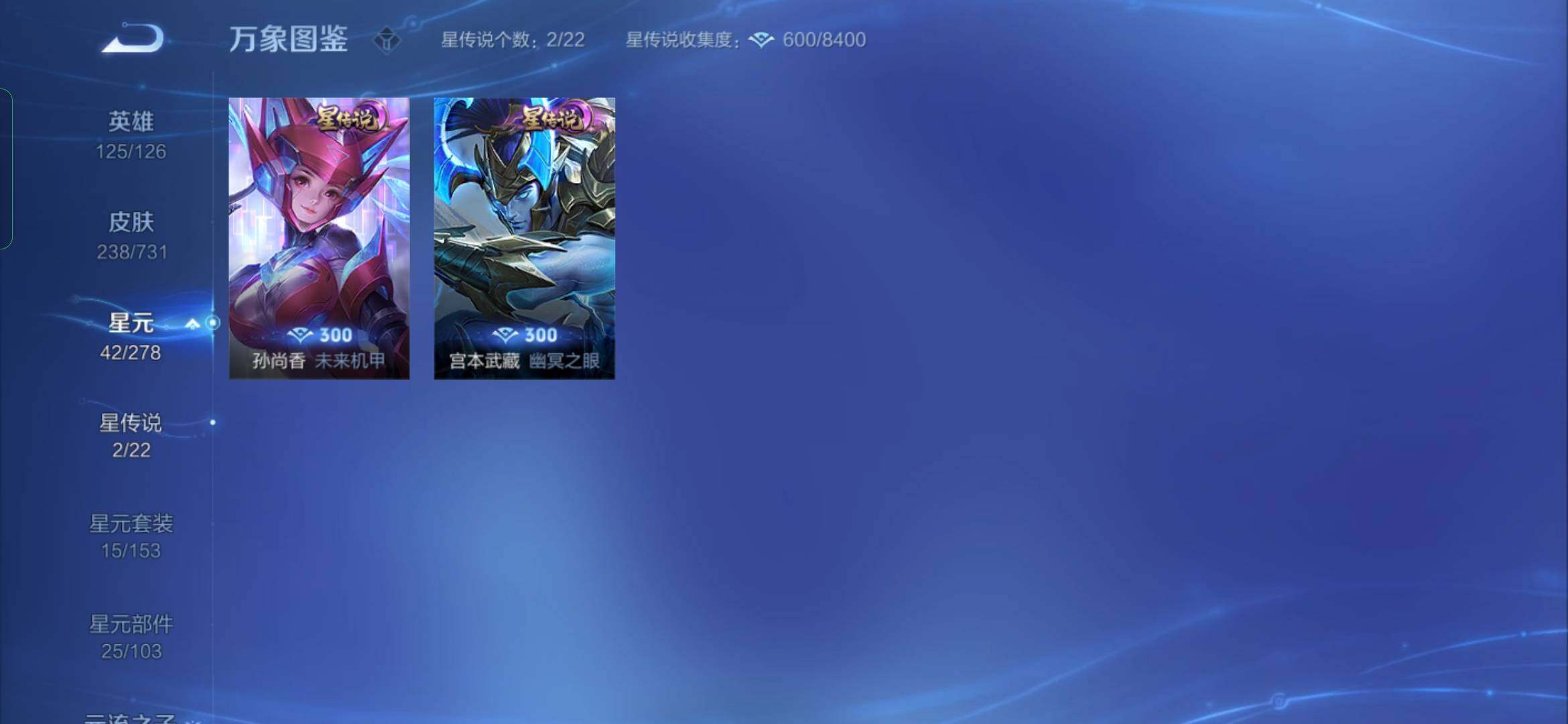 WZYXS3282975王者荣耀账号详情图13 WZYXS3282975王者荣耀账号详情图13