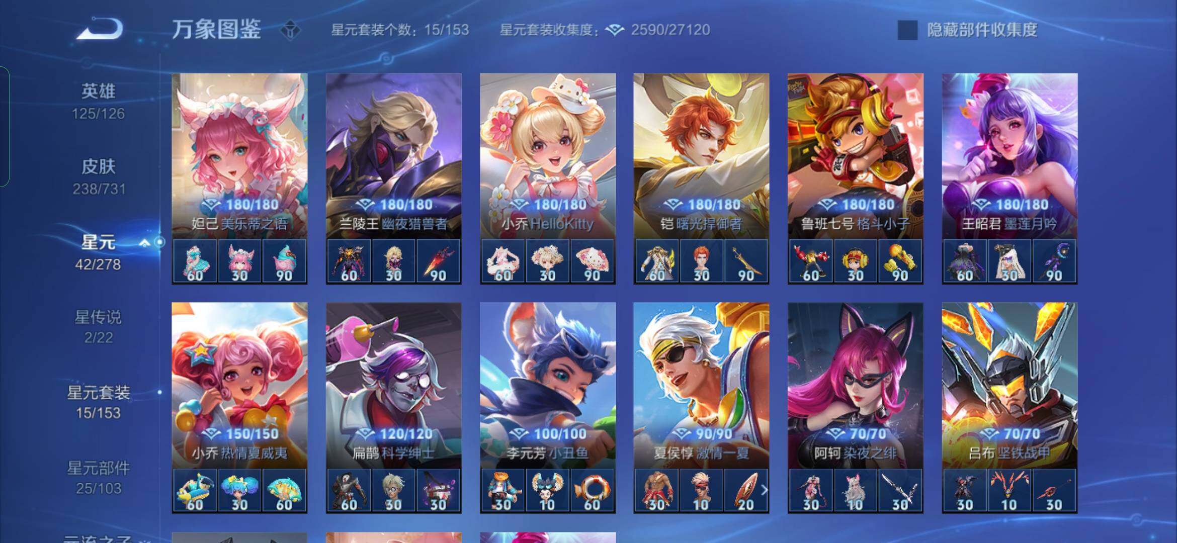 WZYXS3282975王者荣耀账号详情图14 WZYXS3282975王者荣耀账号详情图14