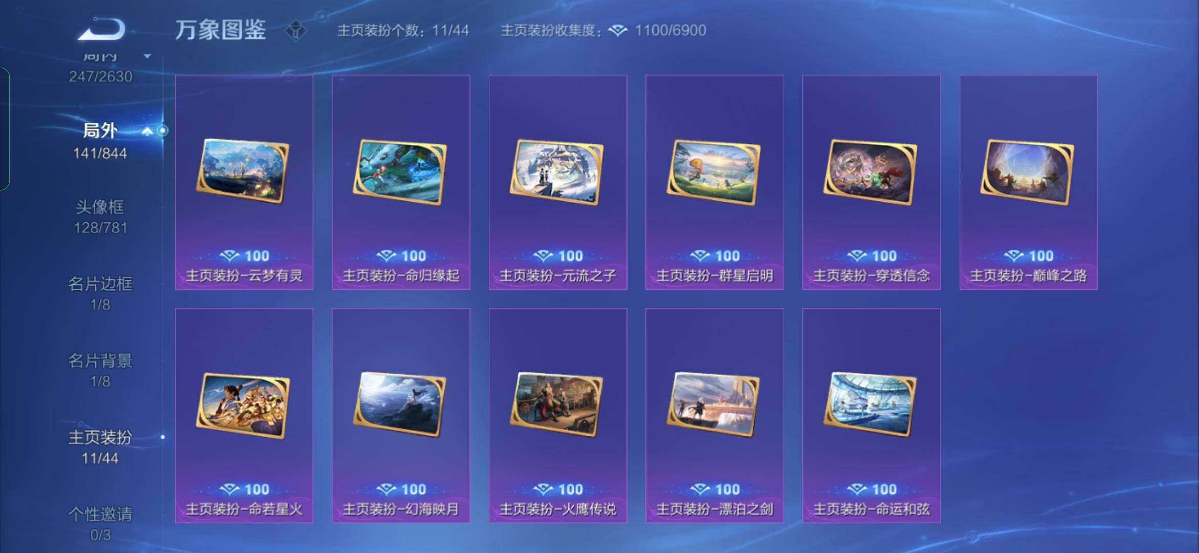 WZYXS3282975王者荣耀账号详情图20 WZYXS3282975王者荣耀账号详情图20