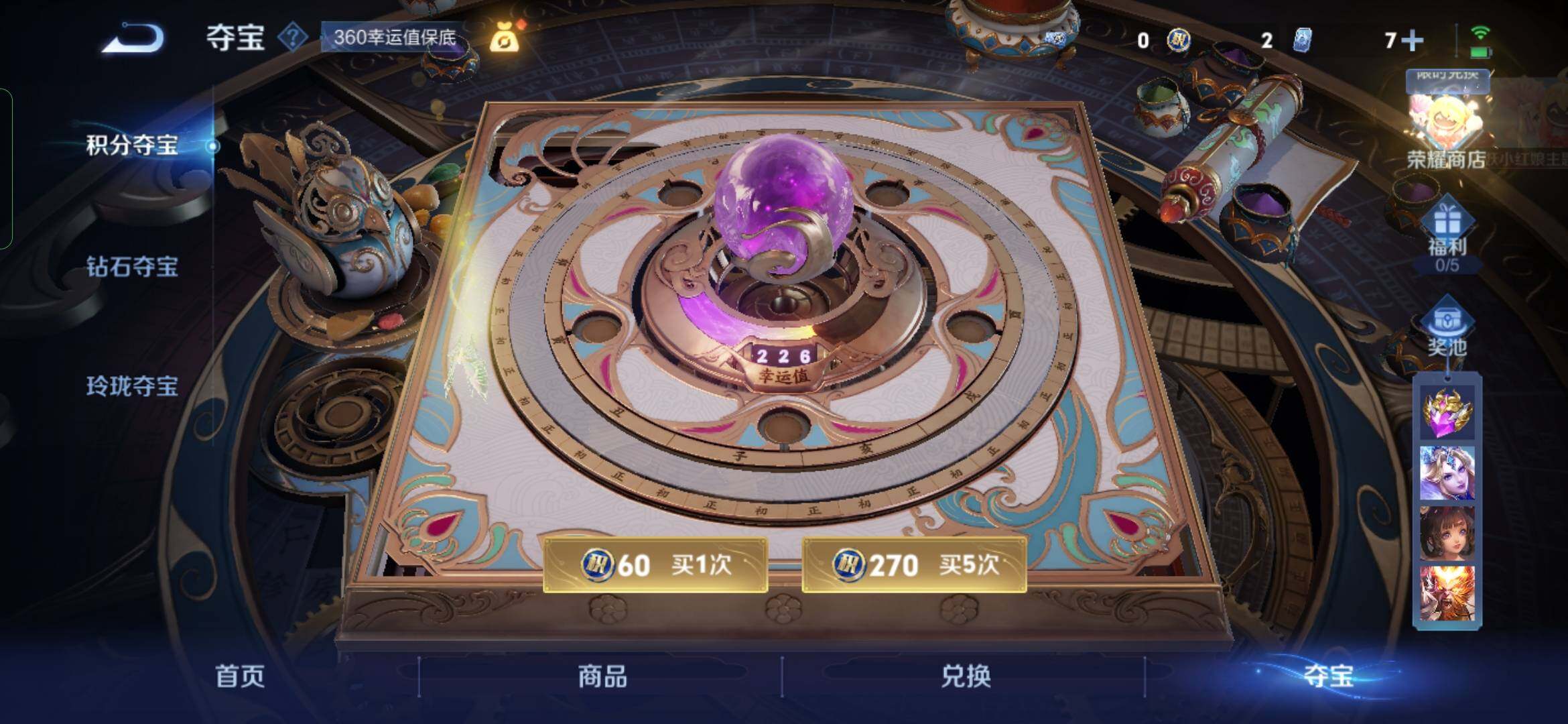 WZYXS3282975王者荣耀账号详情图21 WZYXS3282975王者荣耀账号详情图21