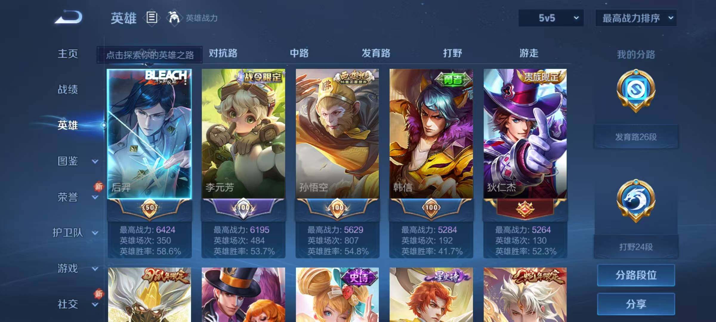 WZEY3277607王者荣耀账号详情图6 WZEY3277607王者荣耀账号详情图6