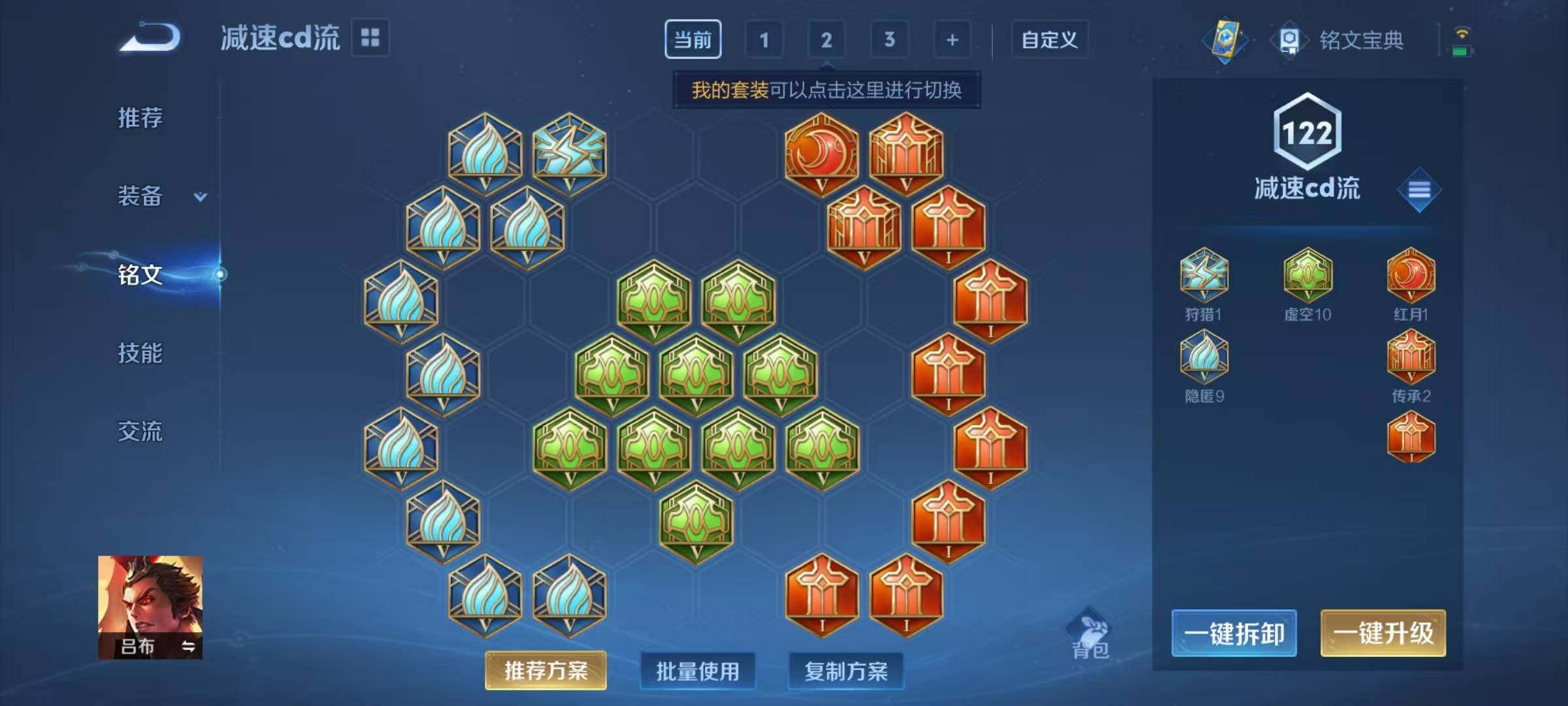 WZEY3277607王者荣耀账号详情图9 WZEY3277607王者荣耀账号详情图9