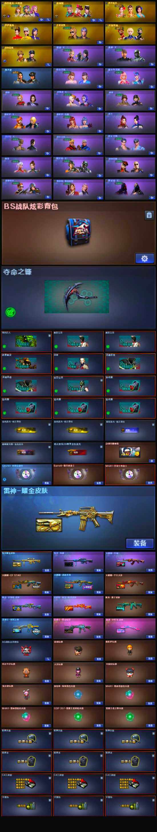CFFHW334418穿越火线账号详情图5