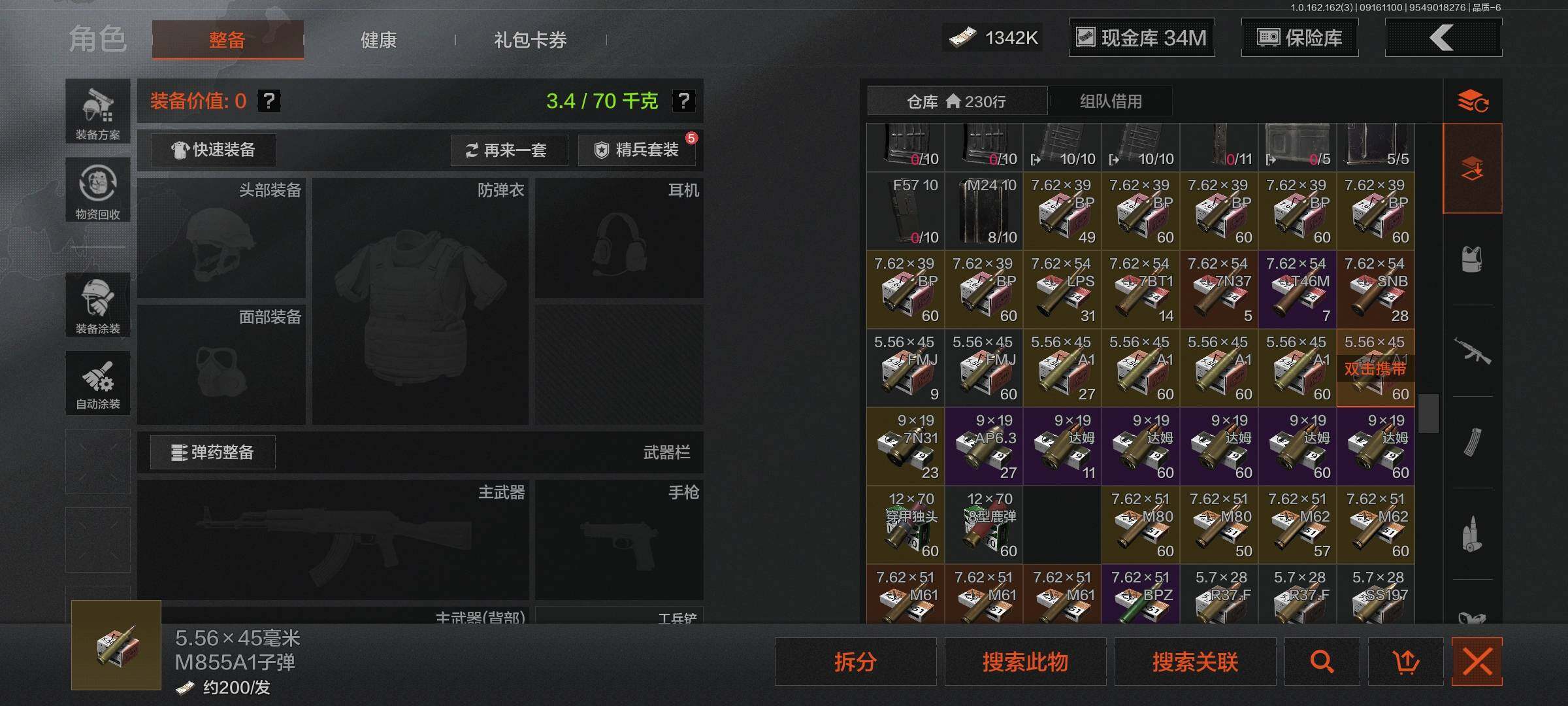 AQEY37709暗区突围账号详情图5