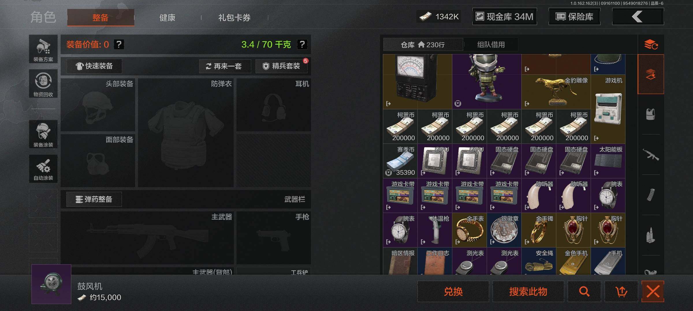 AQEY37709暗区突围账号详情图6