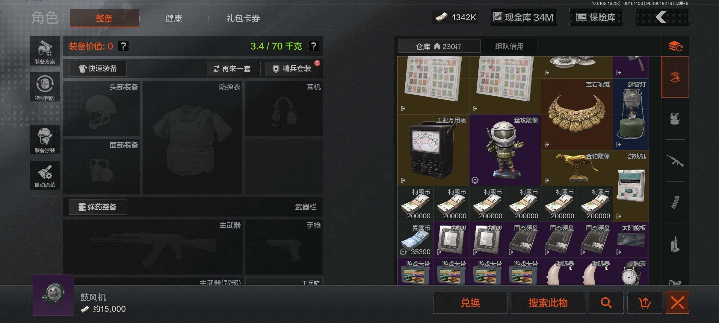 AQEY37709暗区突围账号详情图7