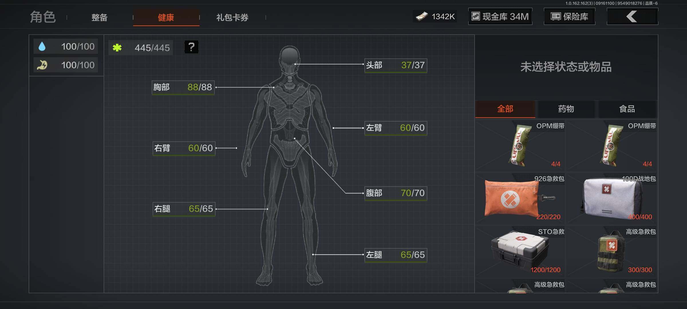 AQEY37709暗区突围账号详情图8