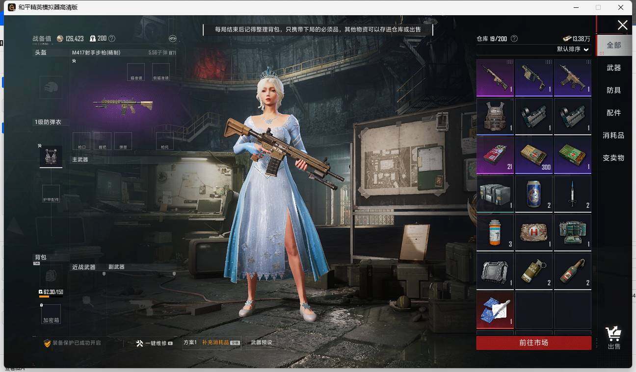 HPLE3330959和平精英账号详情图11