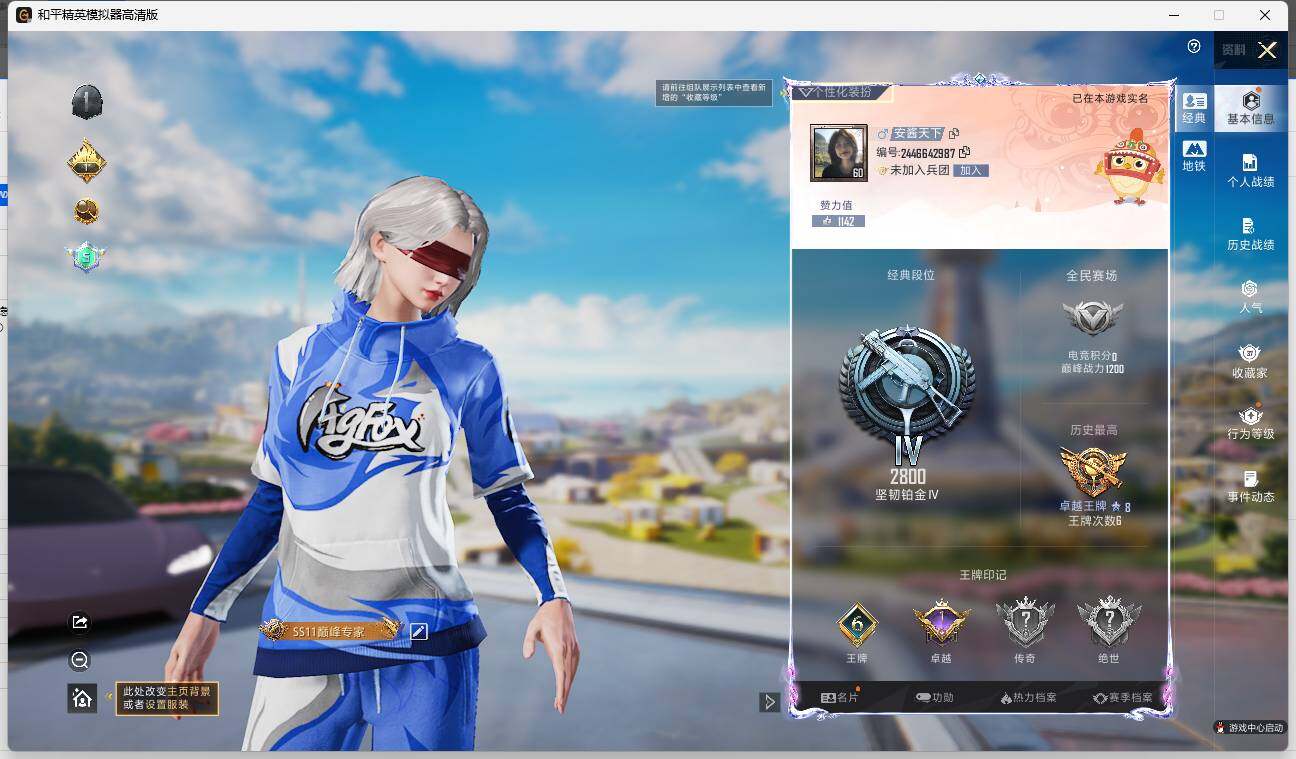 HPLE3330958和平精英账号详情图4