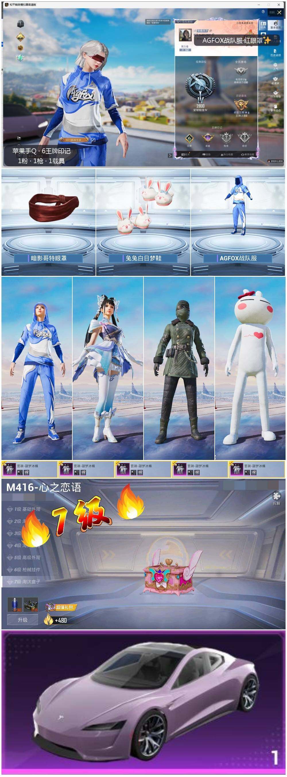 HPLE3330958和平精英账号详情图2