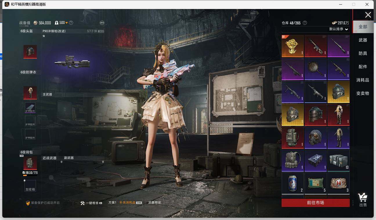 HPLE3330951和平精英账号详情图11