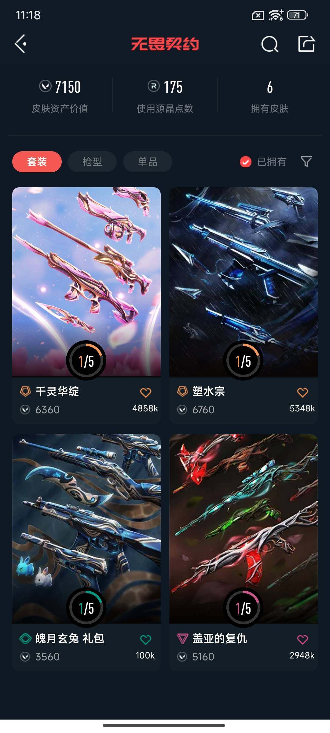 VAL12226