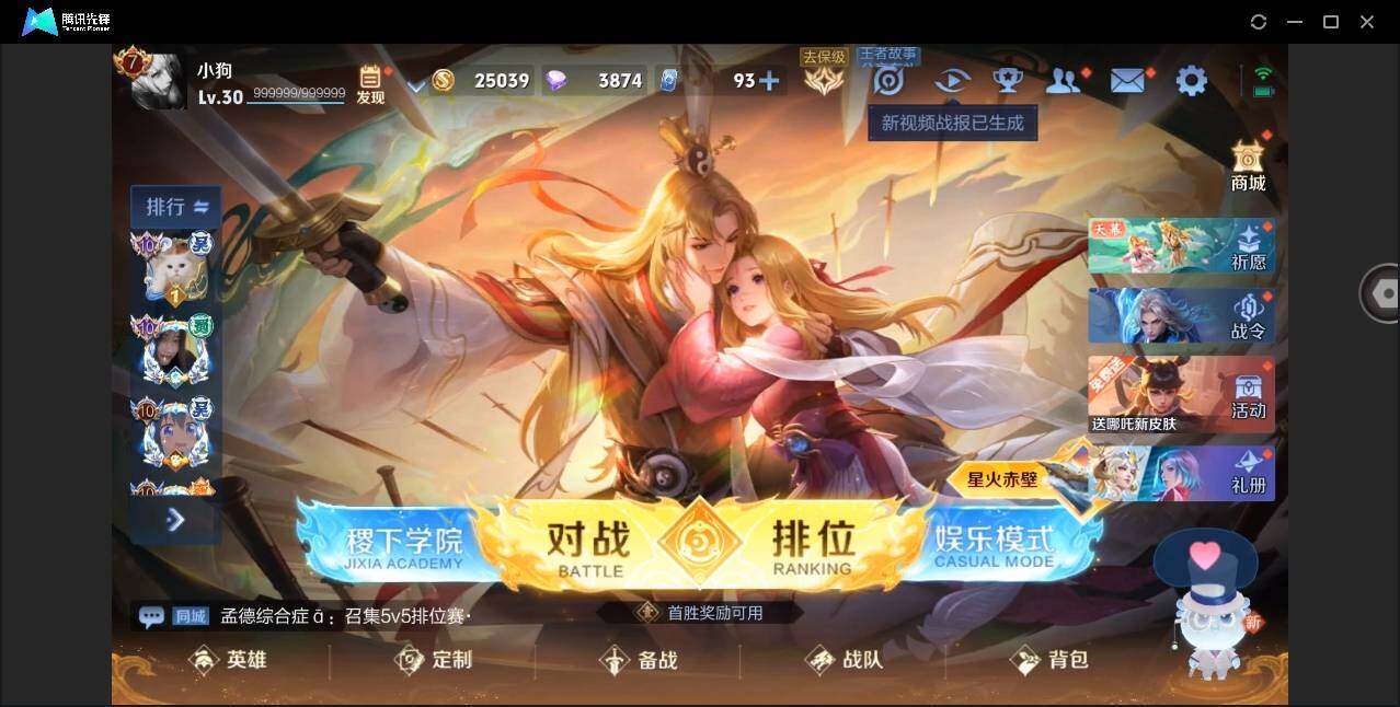 WZYYH3277561王者荣耀账号详情图5