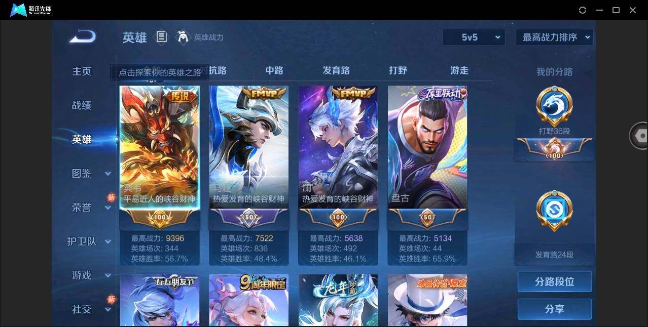 WZYYH3277561王者荣耀账号详情图7