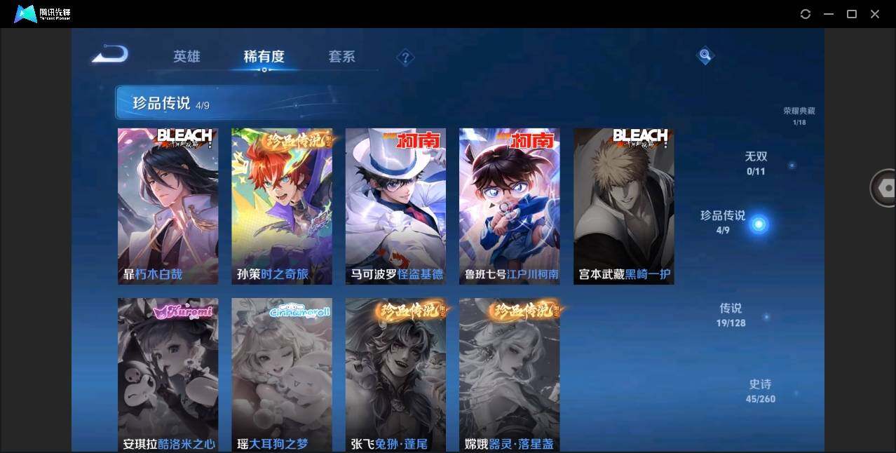 WZYYH3277561王者荣耀账号详情图10