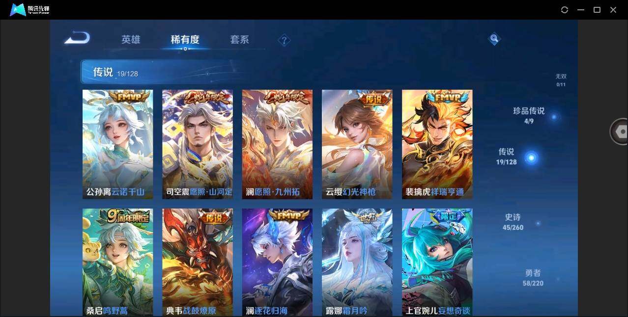 WZYYH3277561王者荣耀账号详情图11