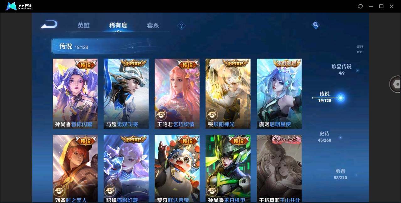 WZYYH3277561王者荣耀账号详情图12