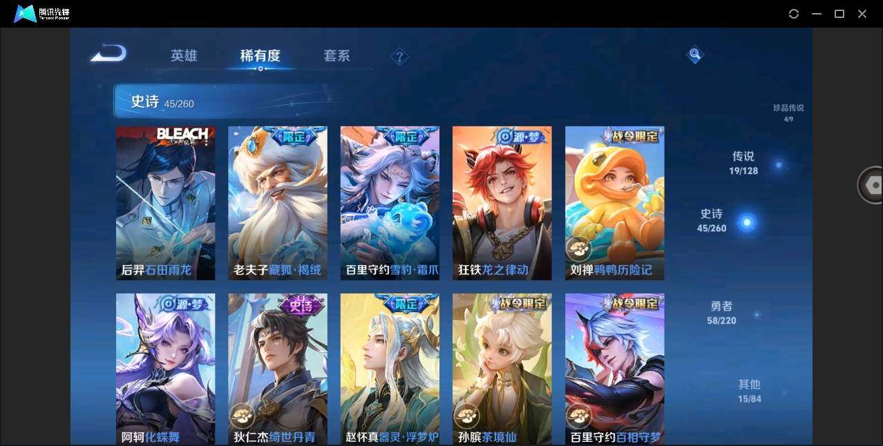 WZYYH3277561王者荣耀账号详情图13