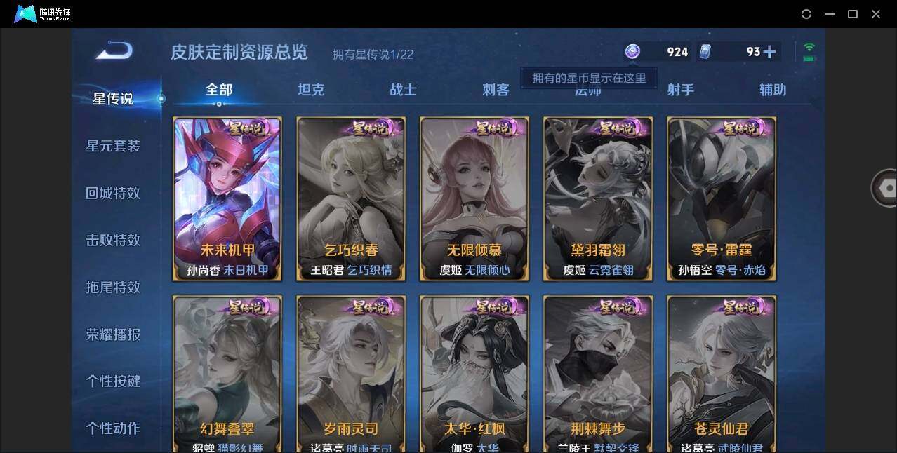WZYYH3277561王者荣耀账号详情图14
