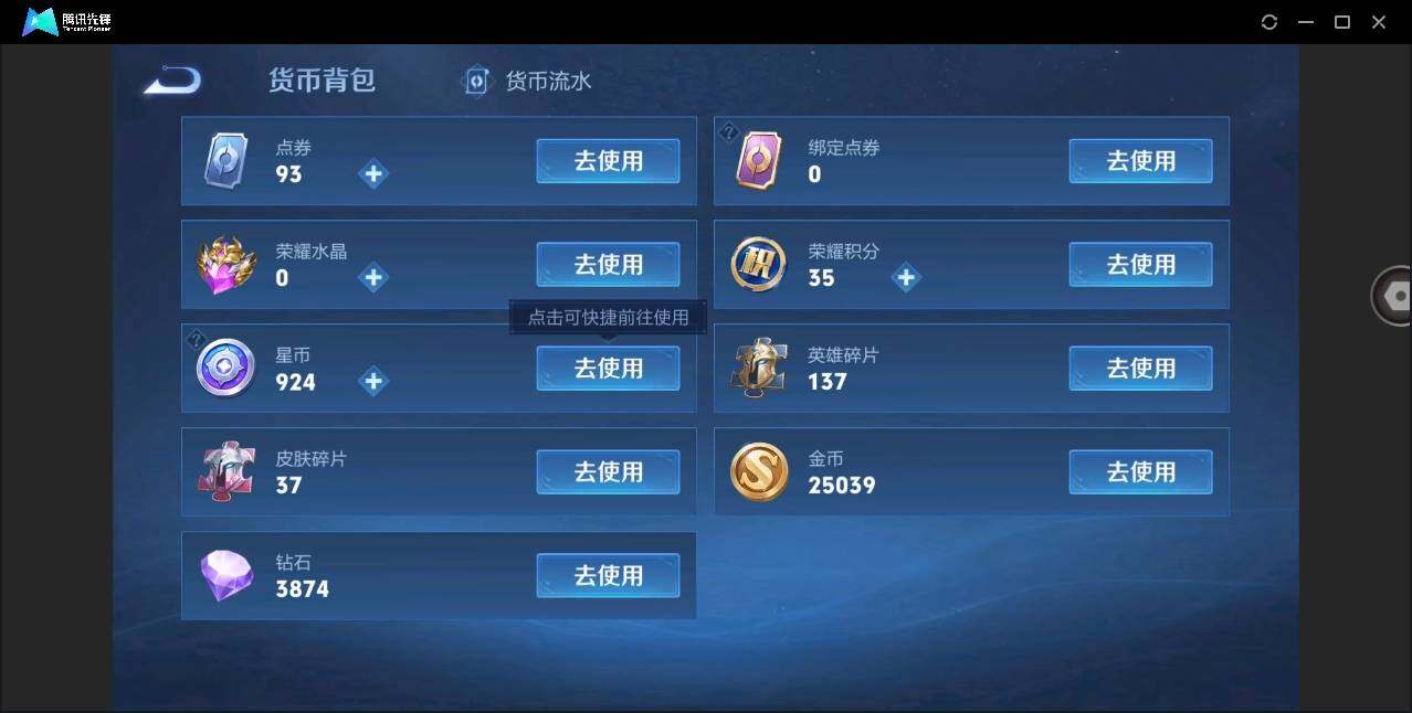 WZYYH3277561王者荣耀账号详情图15