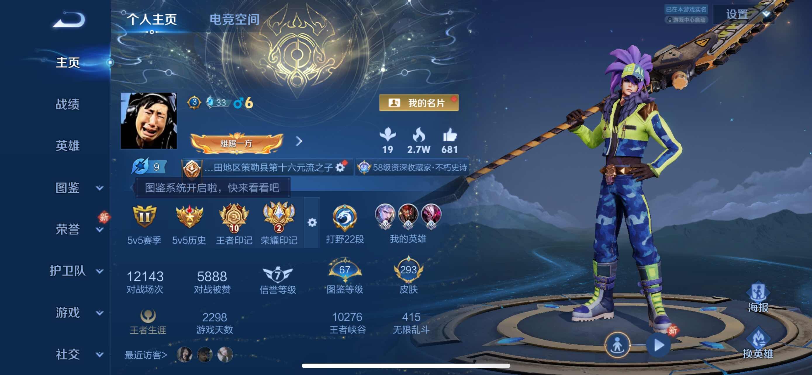 WZYXS3282852王者荣耀账号详情图2