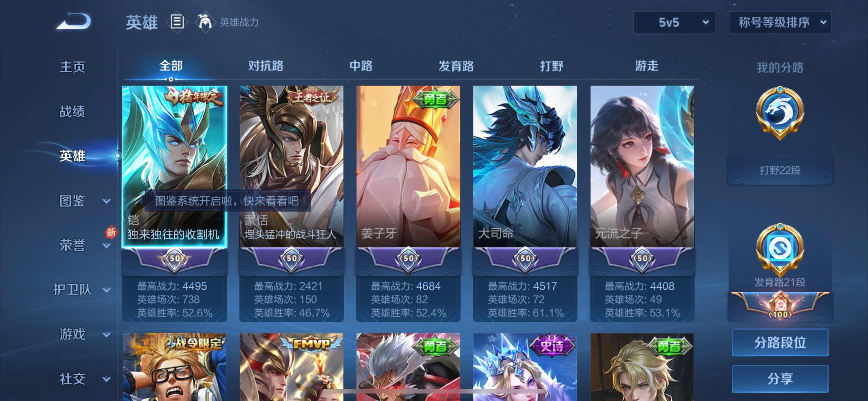 WZYXS3282852王者荣耀账号详情图3