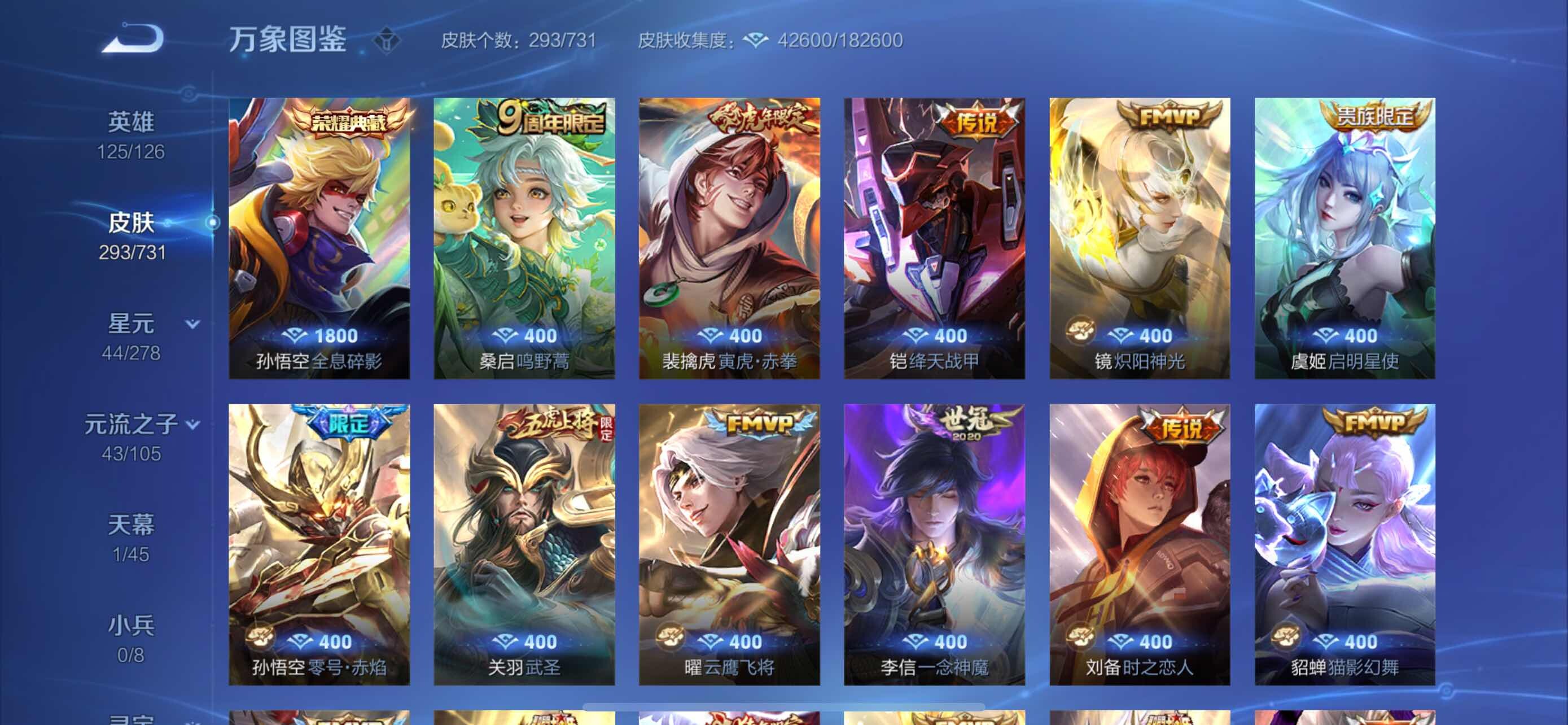 WZYXS3282852王者荣耀账号详情图6