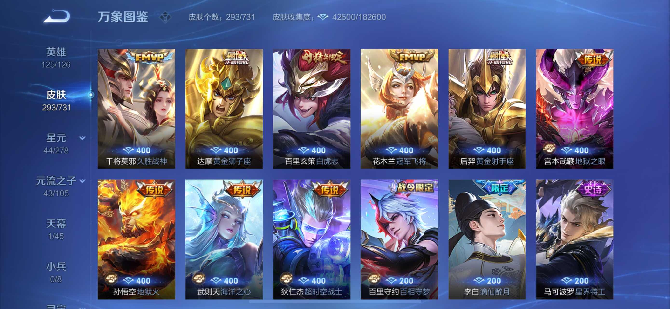 WZYXS3282852王者荣耀账号详情图7