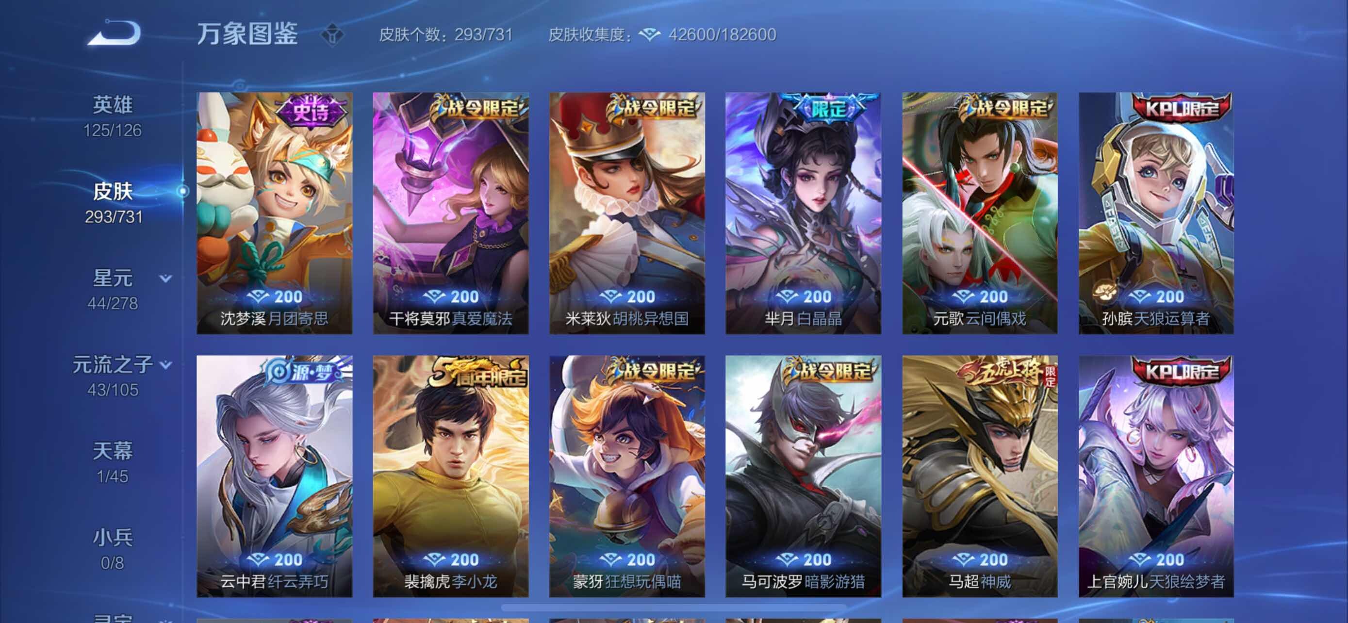 WZYXS3282852王者荣耀账号详情图9