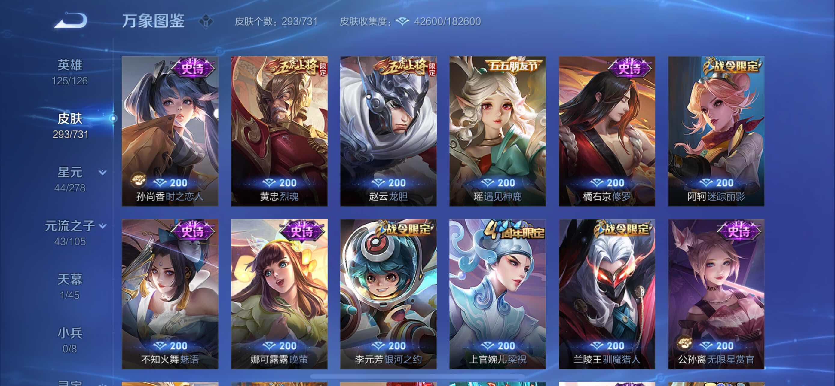 WZYXS3282852王者荣耀账号详情图10