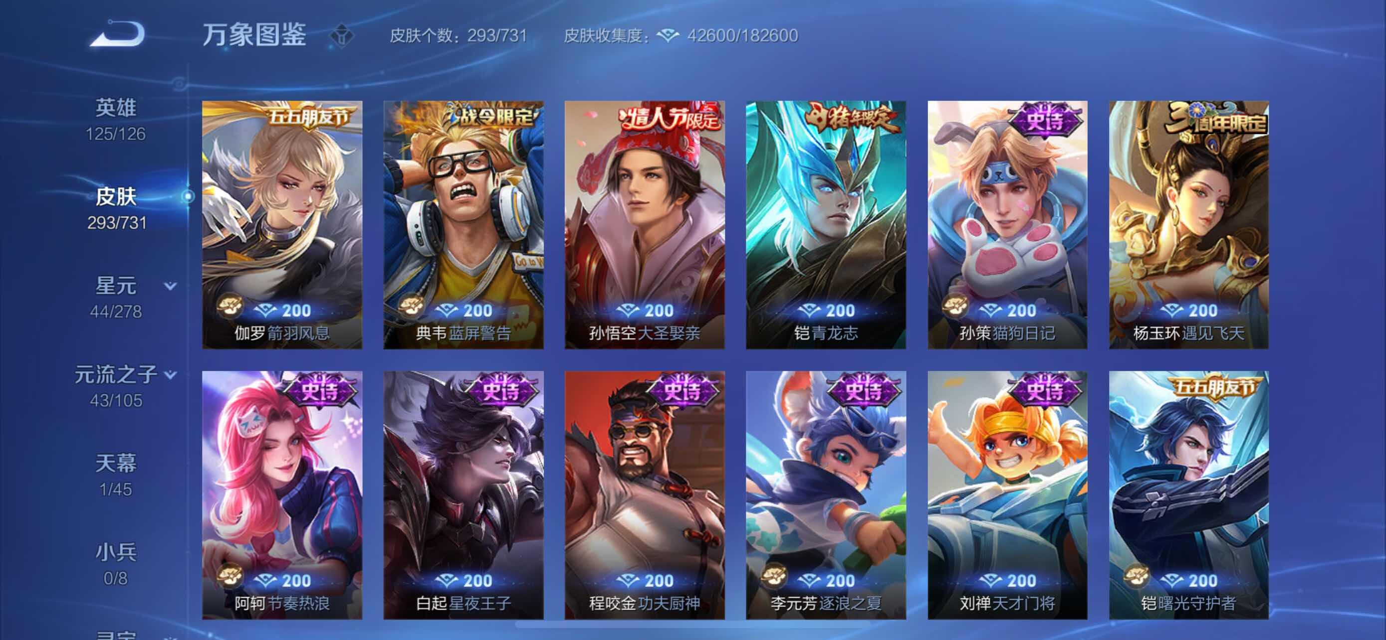 WZYXS3282852王者荣耀账号详情图11