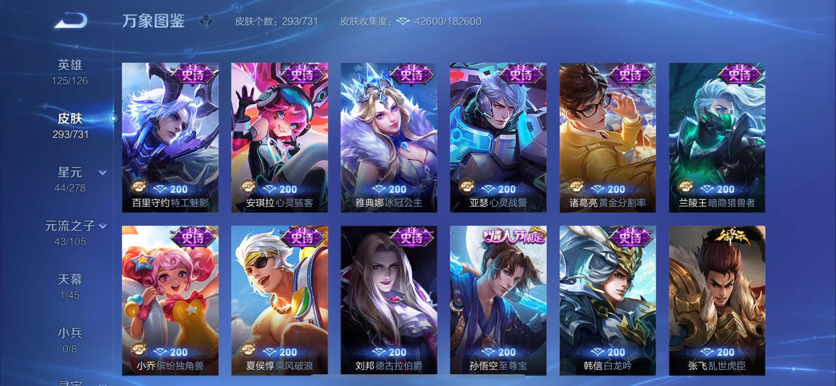 WZYXS3282852王者荣耀账号详情图12