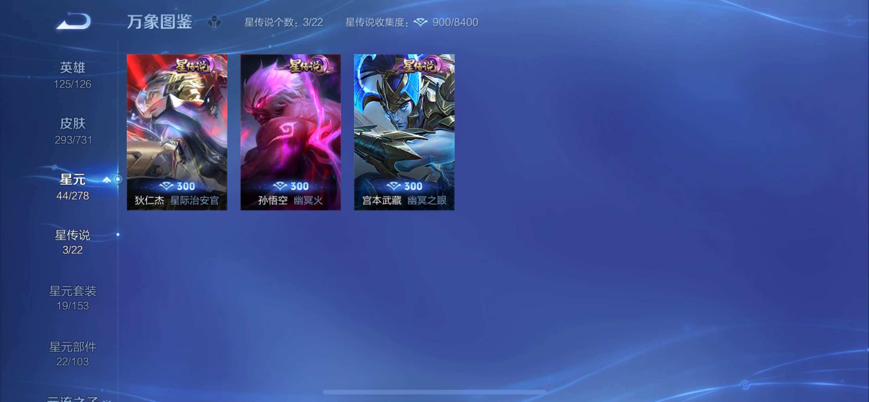 WZYXS3282852王者荣耀账号详情图13