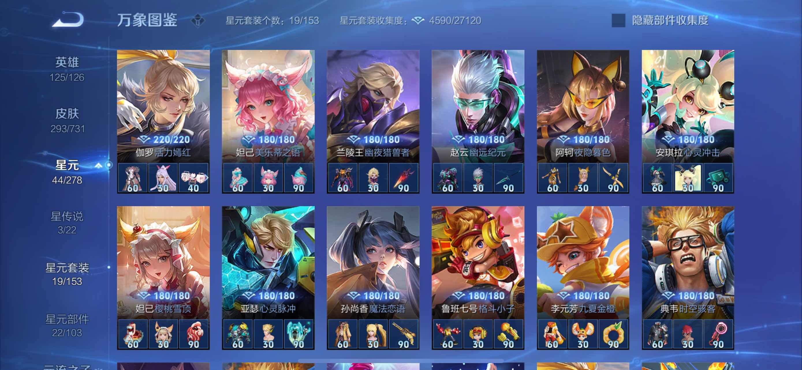 WZYXS3282852王者荣耀账号详情图14