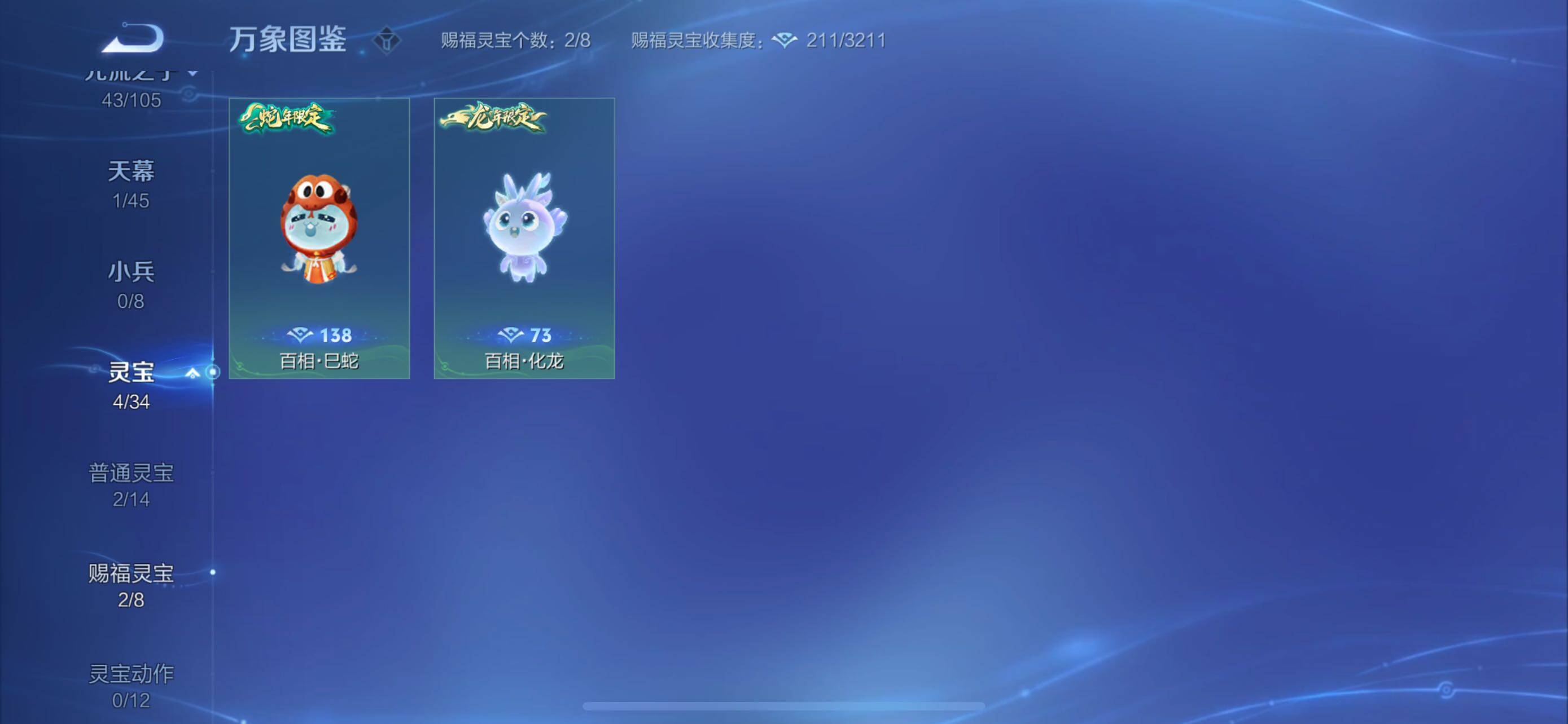 WZYXS3282852王者荣耀账号详情图18