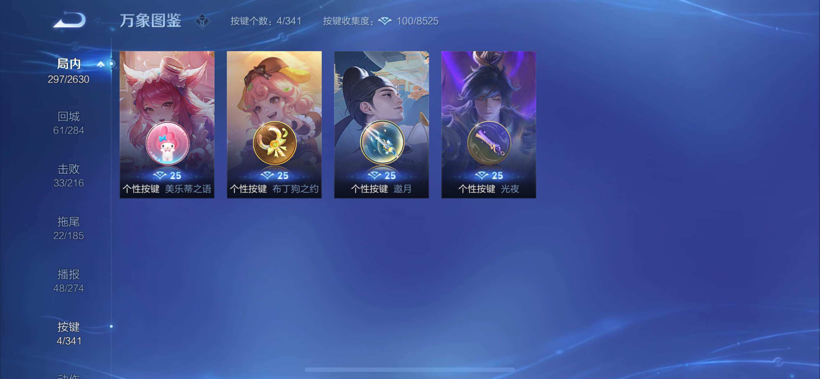 WZYXS3282852王者荣耀账号详情图19