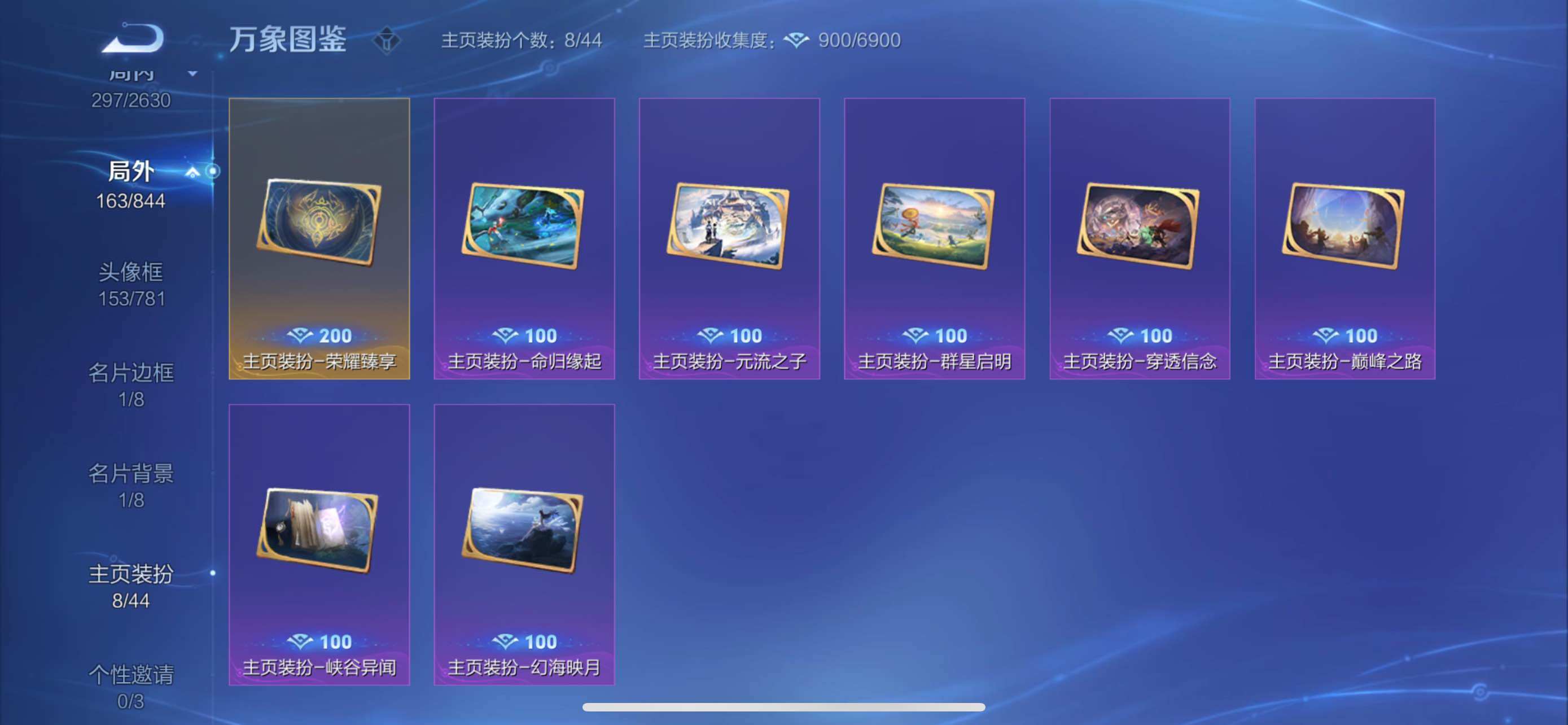 WZYXS3282852王者荣耀账号详情图22