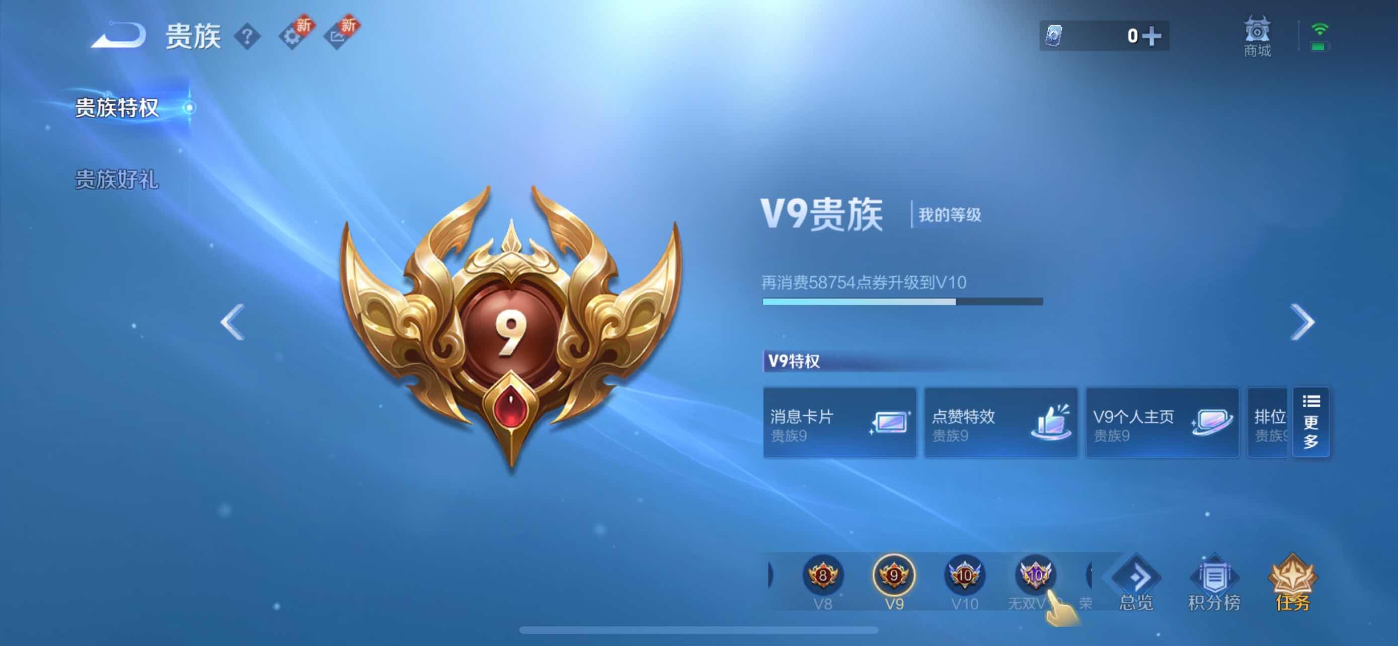 WZYXS3282852王者荣耀账号详情图21