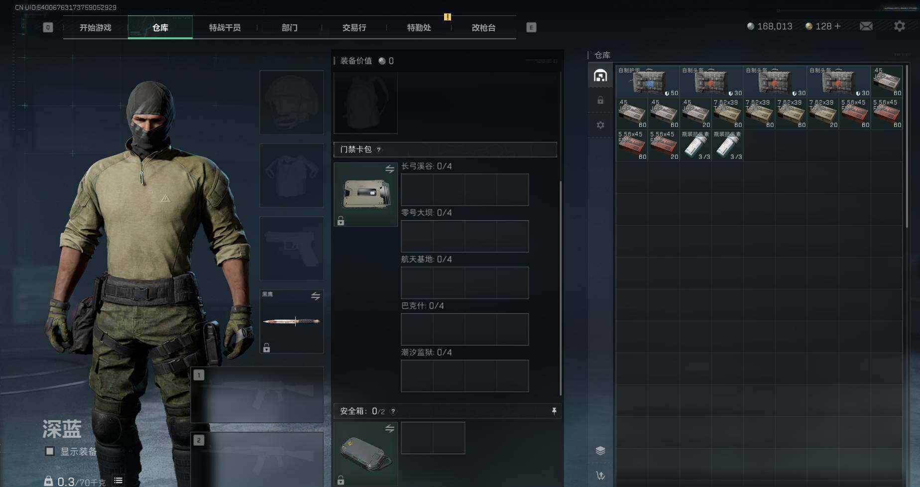SJZEY331107三角洲行动账号详情图4