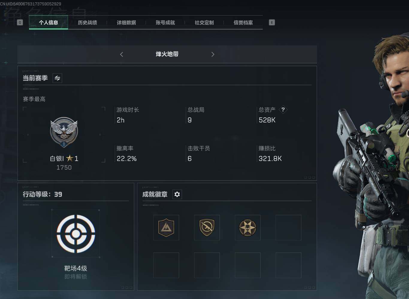 SJZEY331107三角洲行动账号详情图3