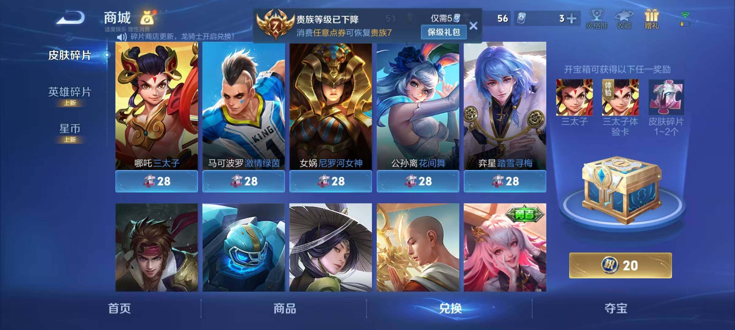 WZEY3277591王者荣耀账号详情图8