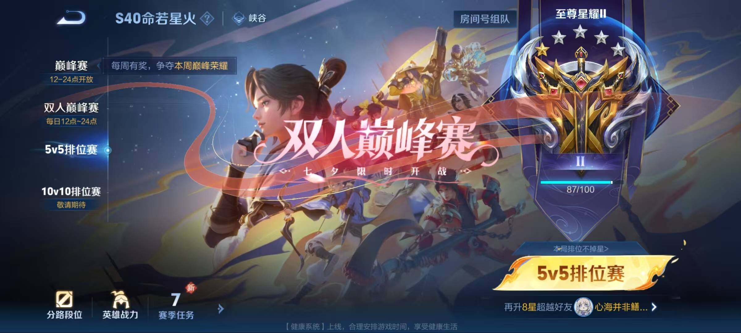WZEY3277591王者荣耀账号详情图12