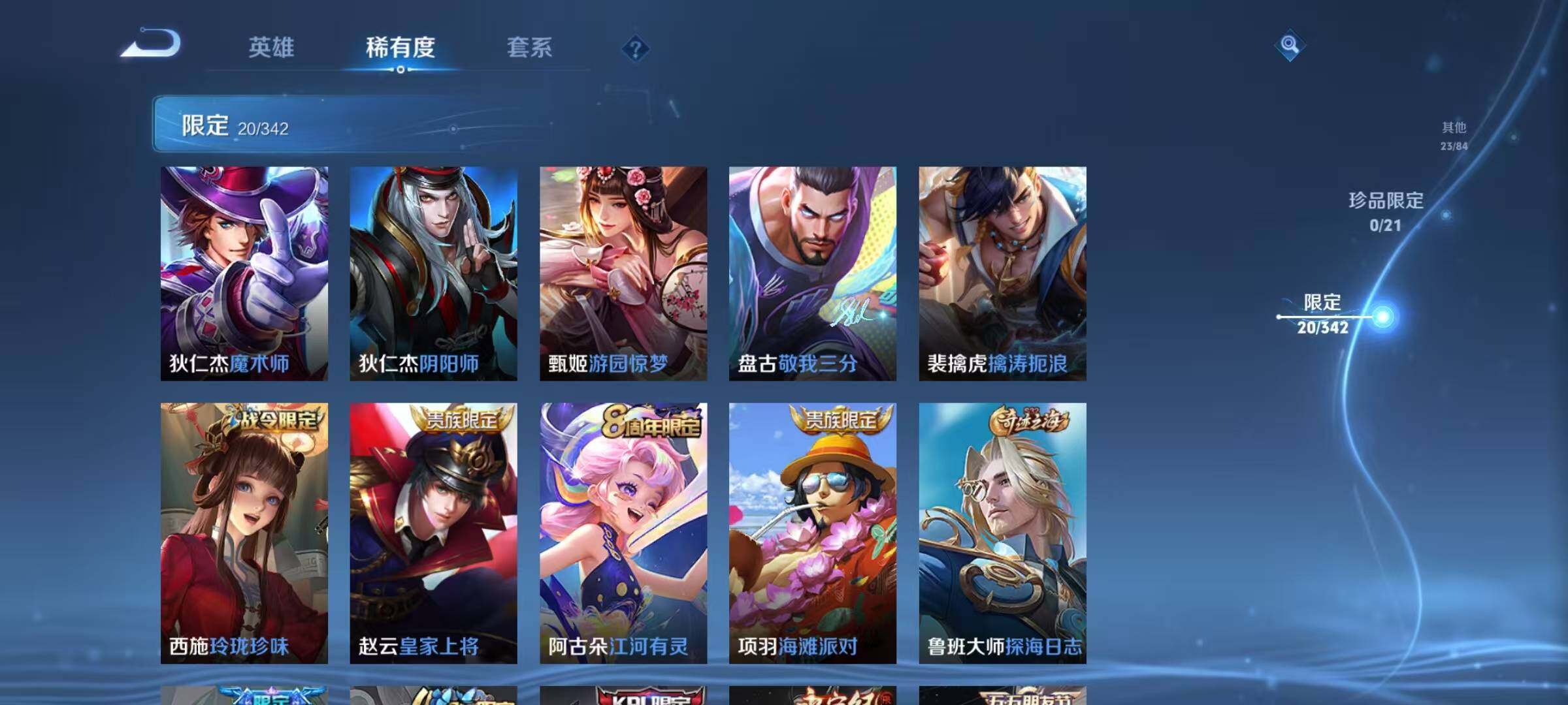 WZEY3277591王者荣耀账号详情图13