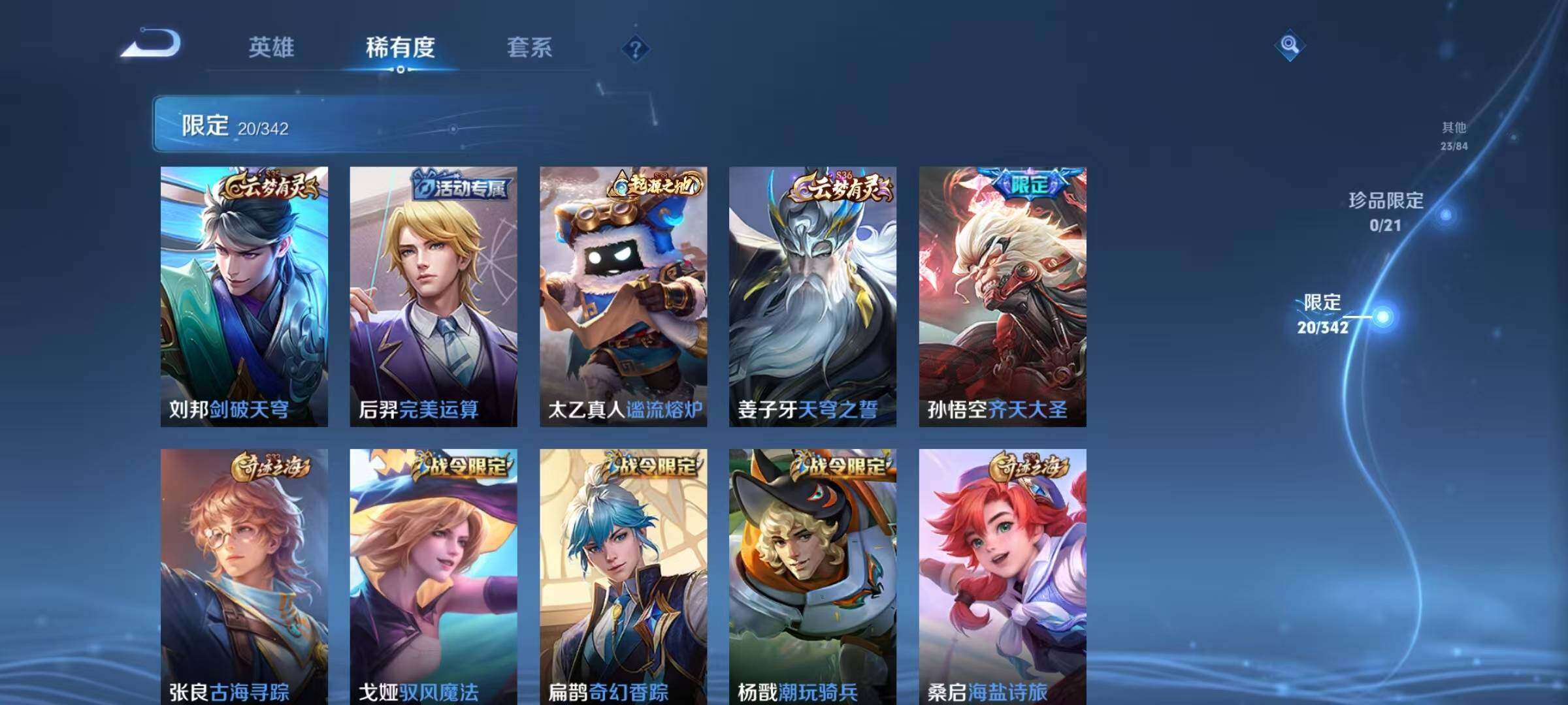WZEY3277591王者荣耀账号详情图14