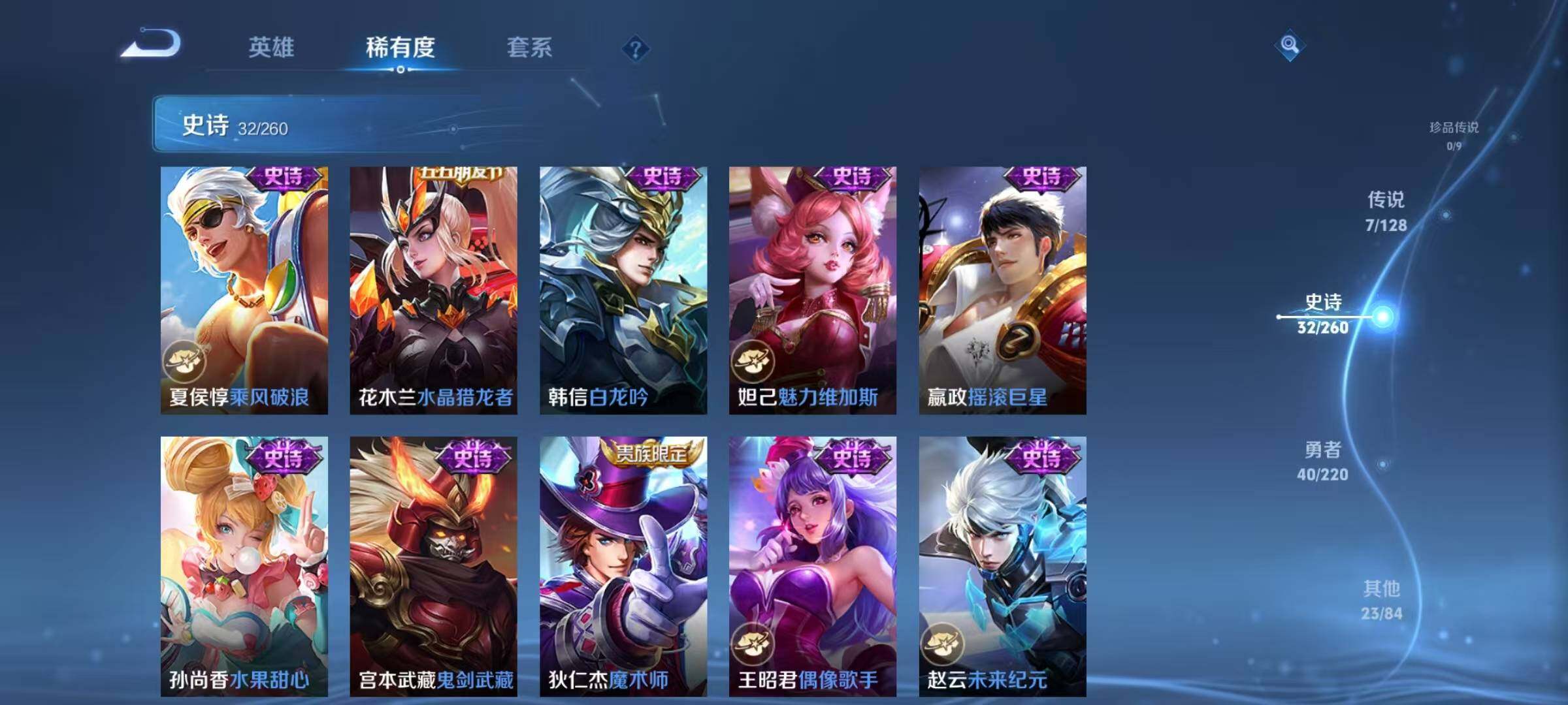 WZEY3277591王者荣耀账号详情图15